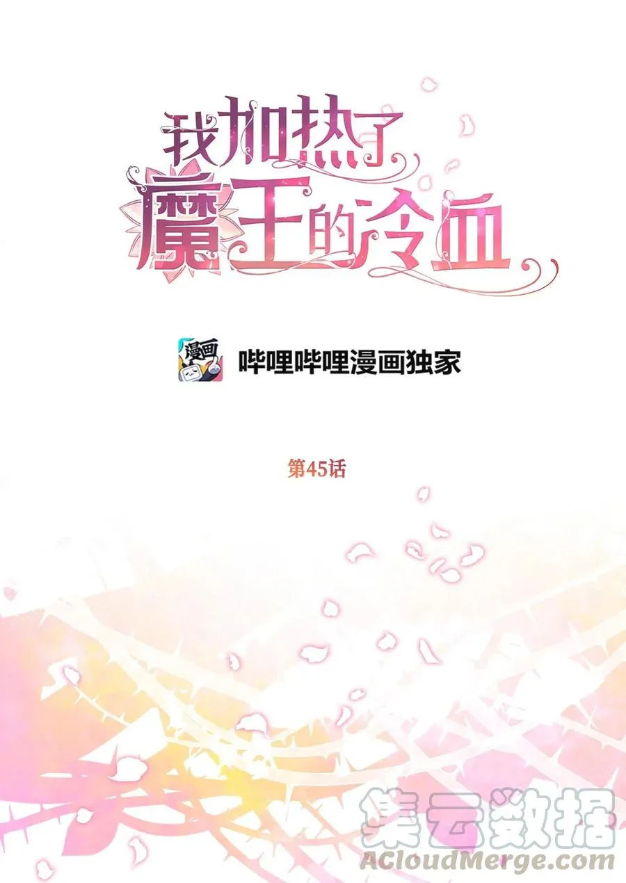 45 我要拥抱幸福了吗？ 第25页