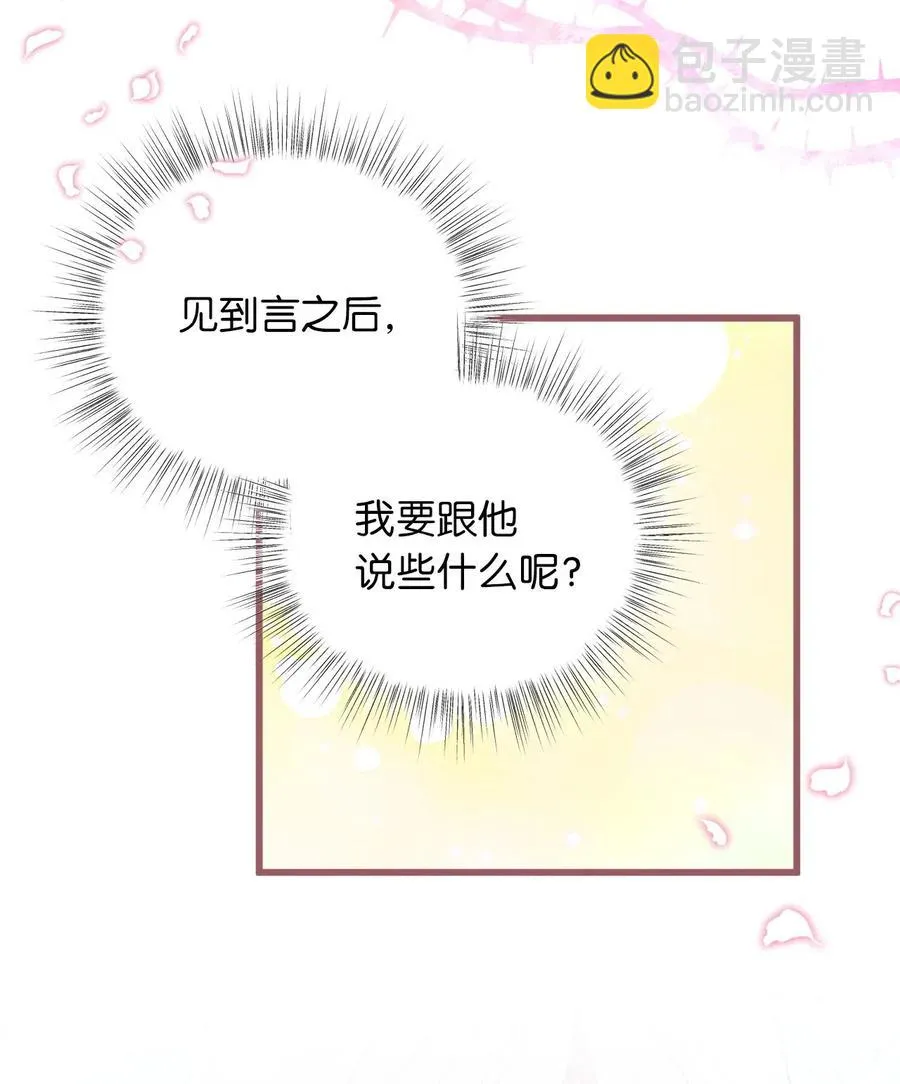 45 我要拥抱幸福了吗？ 第26页