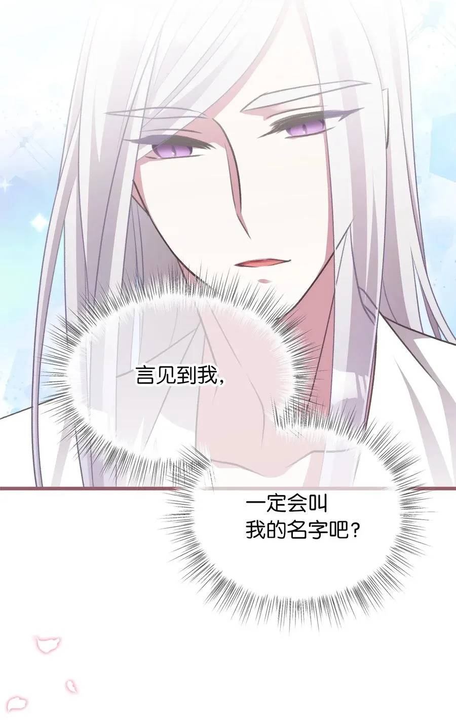 45 我要拥抱幸福了吗？ 第27页