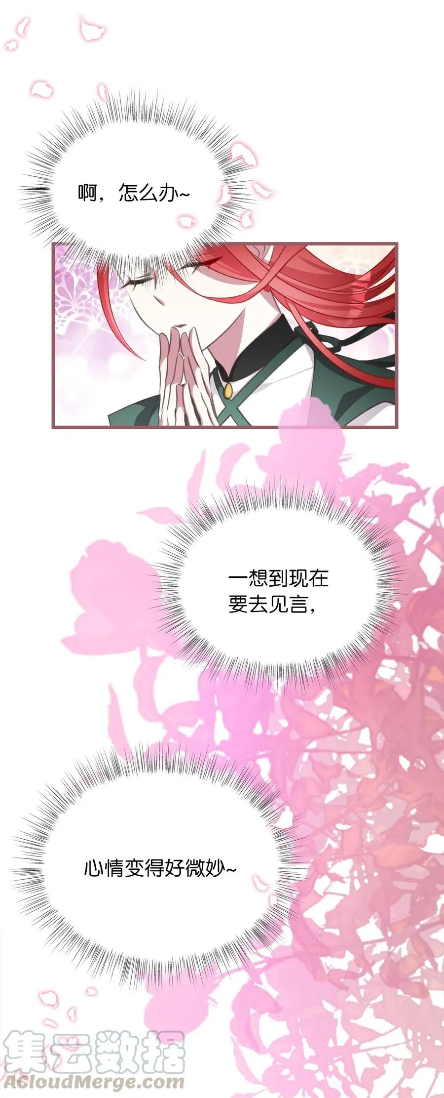 45 我要拥抱幸福了吗？ 第28页