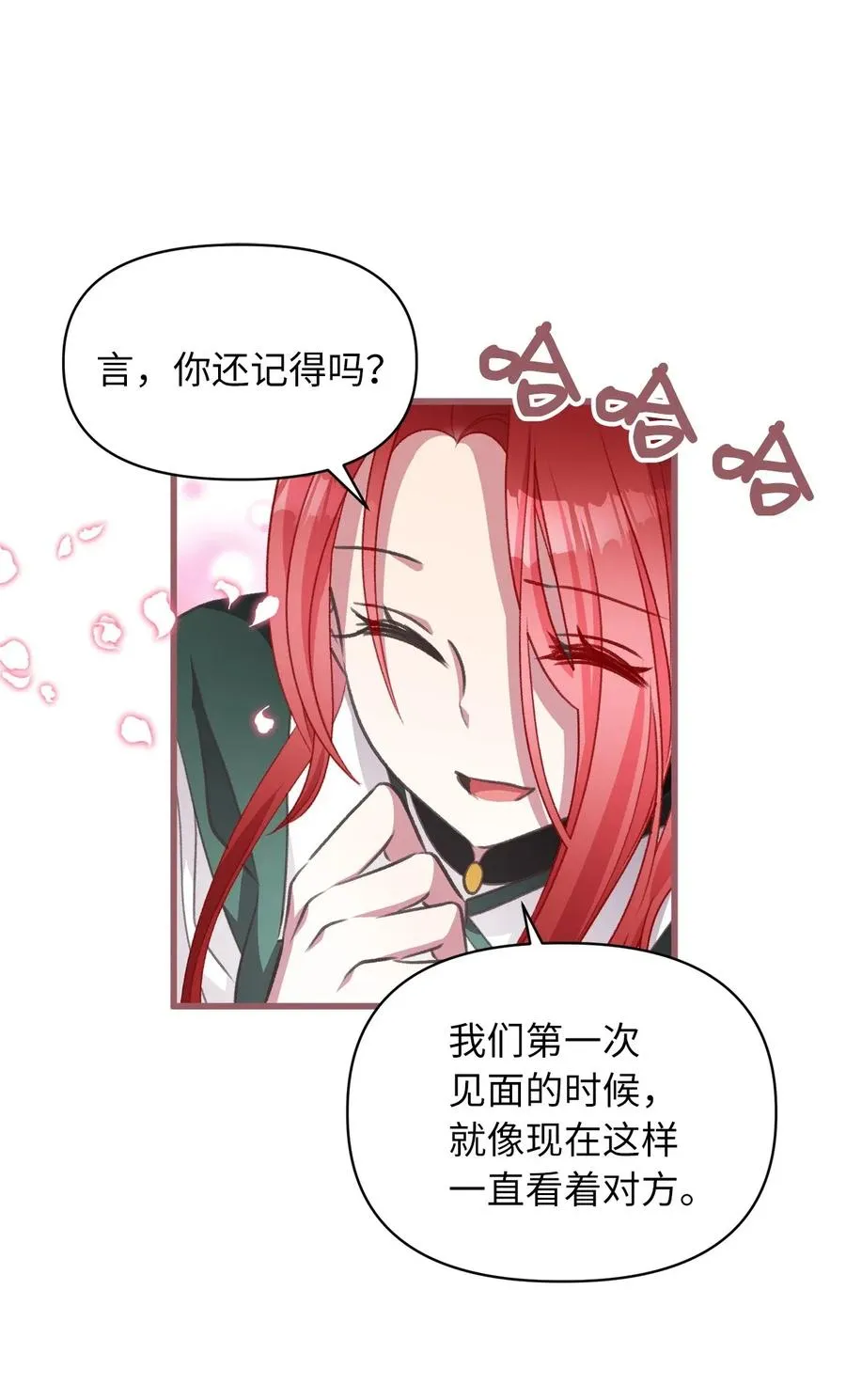 45 我要拥抱幸福了吗？ 第36页