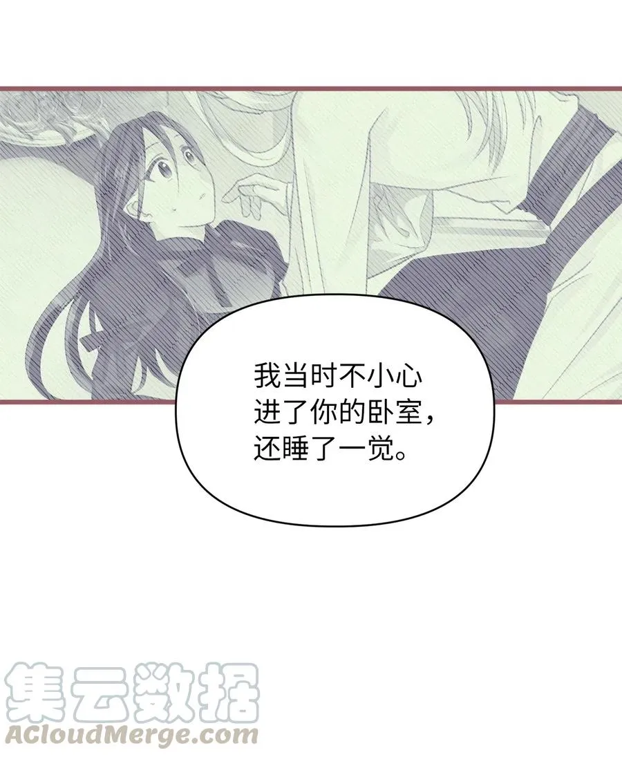 45 我要拥抱幸福了吗？ 第37页