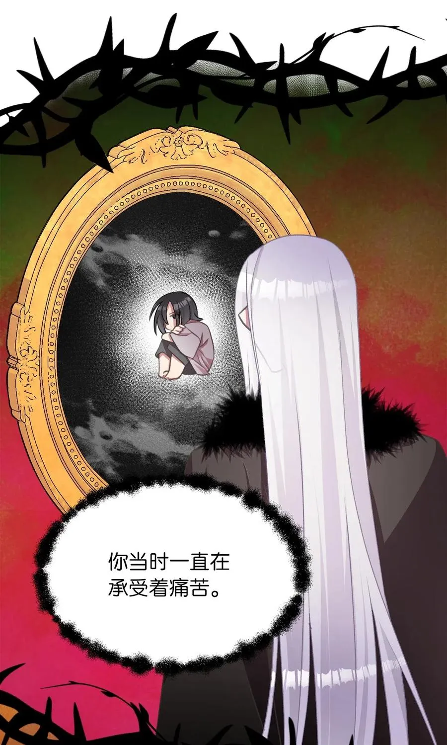 45 我要拥抱幸福了吗？ 第45页
