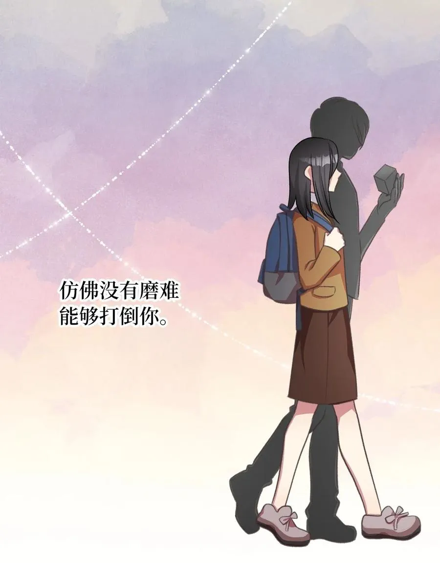 45 我要拥抱幸福了吗？ 第48页