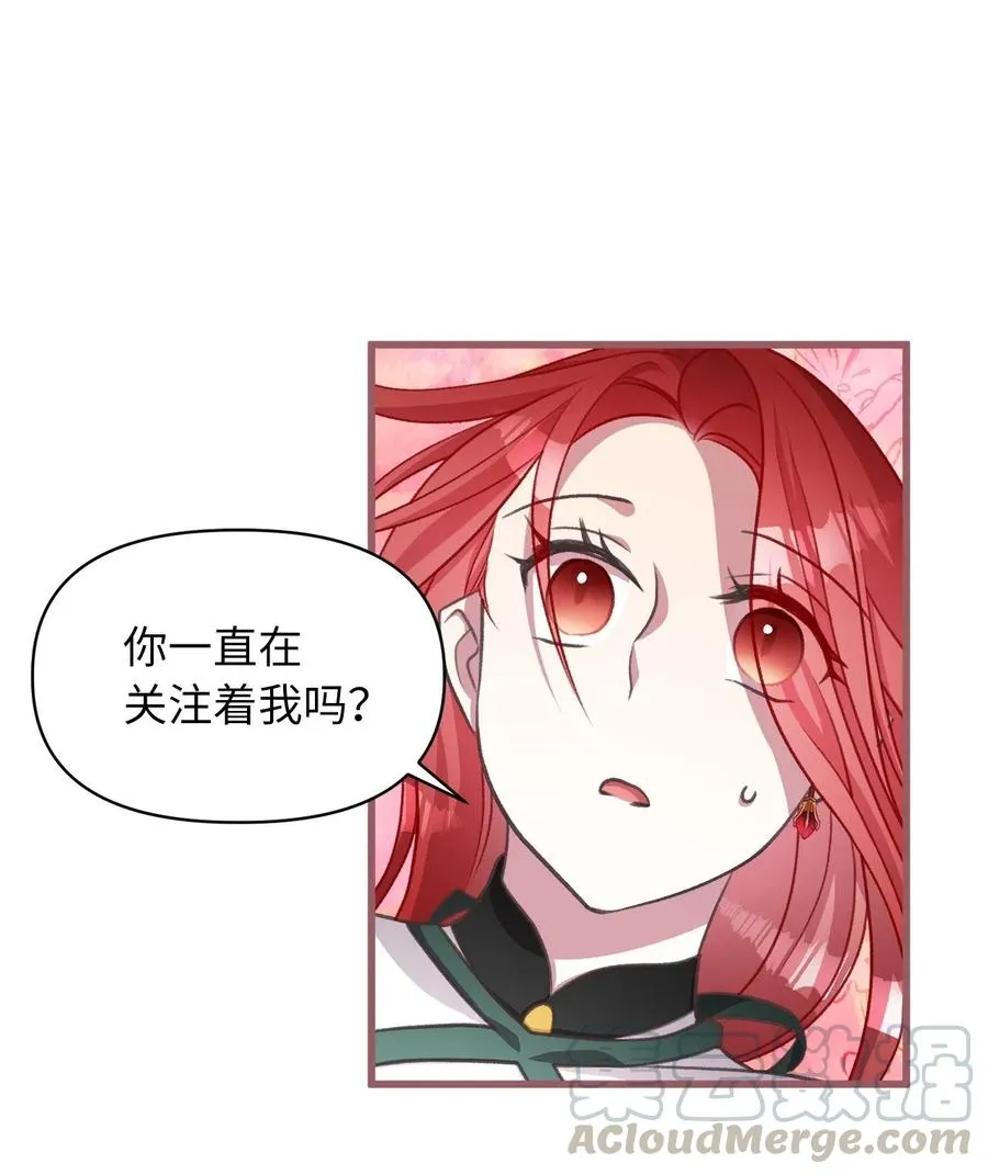 45 我要拥抱幸福了吗？ 第49页