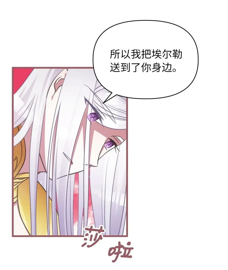 45 我要拥抱幸福了吗？ 第50页