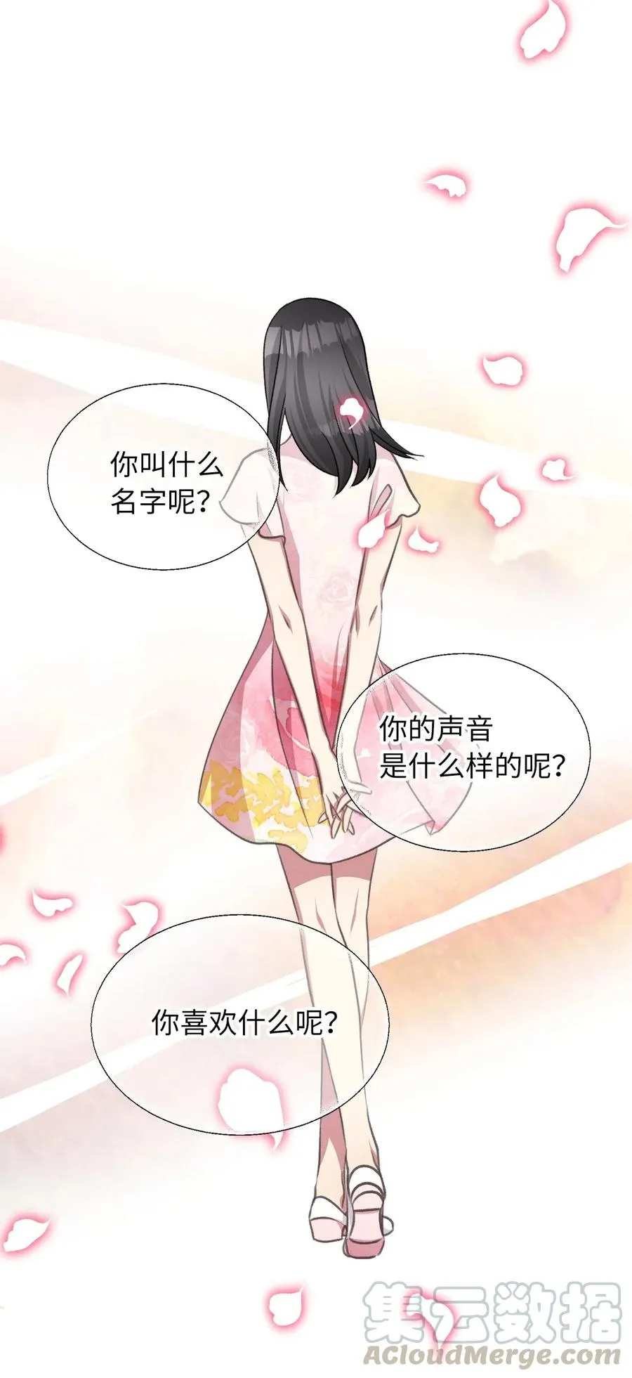 45 我要拥抱幸福了吗？ 第52页