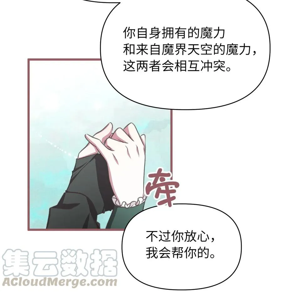 45 我要拥抱幸福了吗？ 第64页