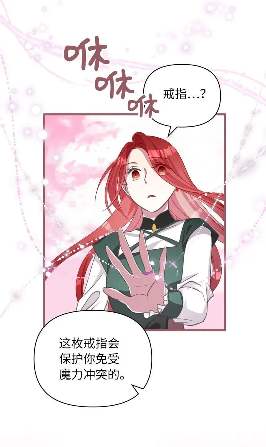 45 我要拥抱幸福了吗？ 第66页