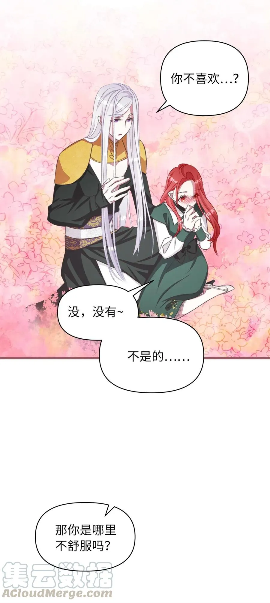 45 我要拥抱幸福了吗？ 第67页