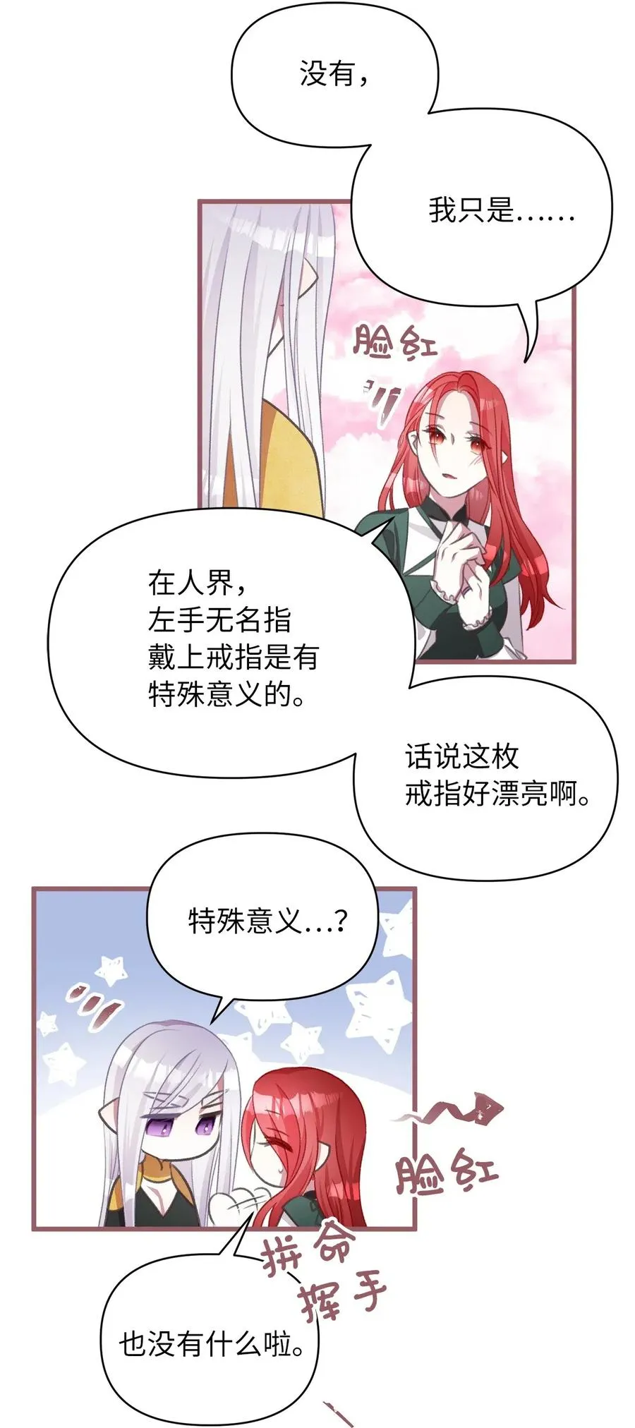 45 我要拥抱幸福了吗？ 第68页