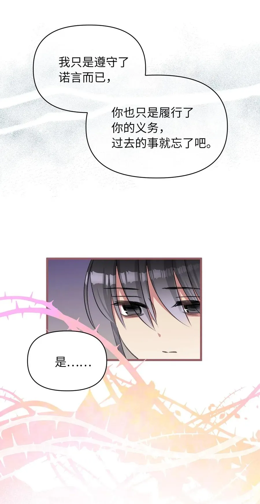46 这是父母留给我的？ 第5页