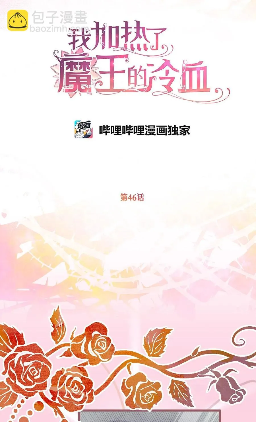 46 这是父母留给我的？ 第6页
