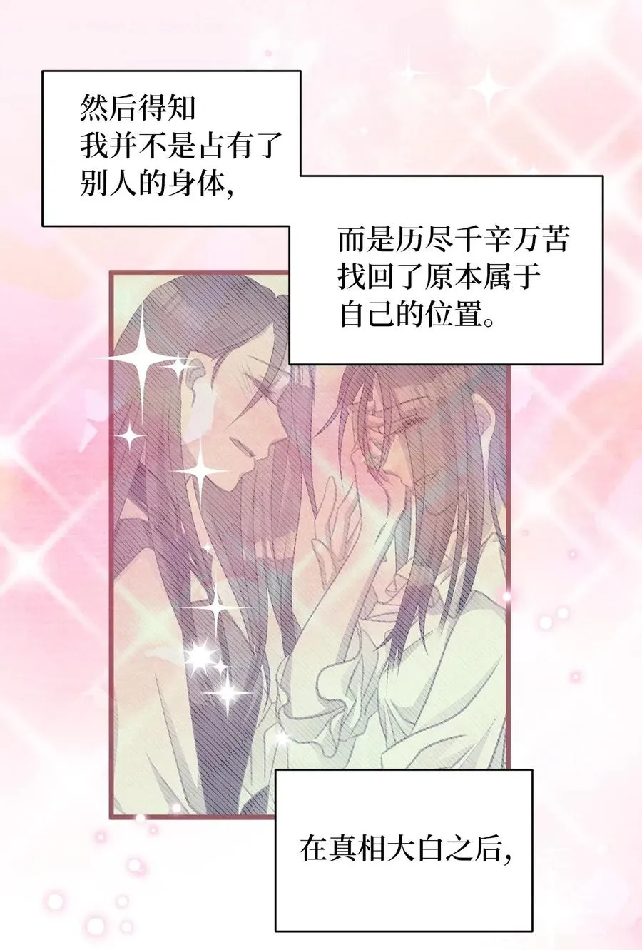 46 这是父母留给我的？ 第8页