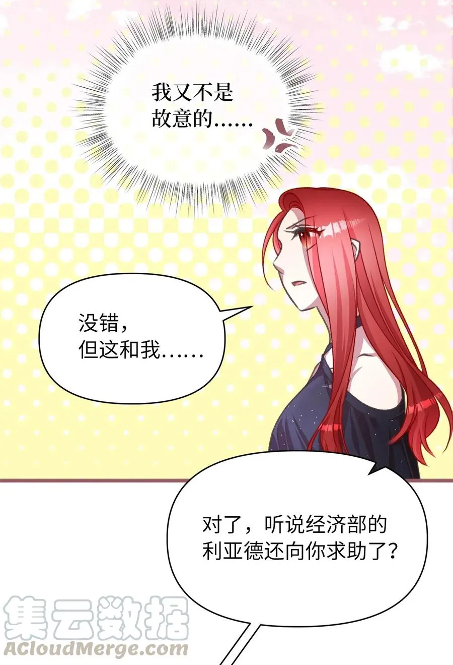 46 这是父母留给我的？ 第13页