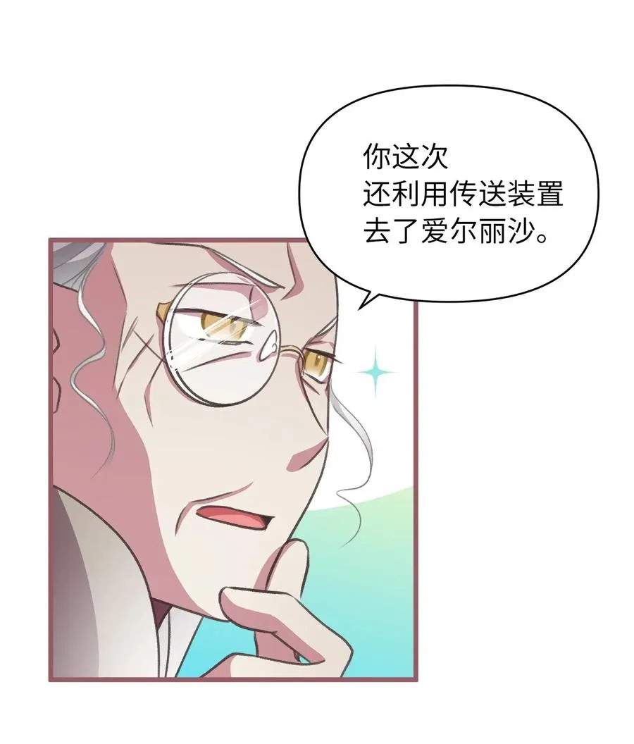 46 这是父母留给我的？ 第15页