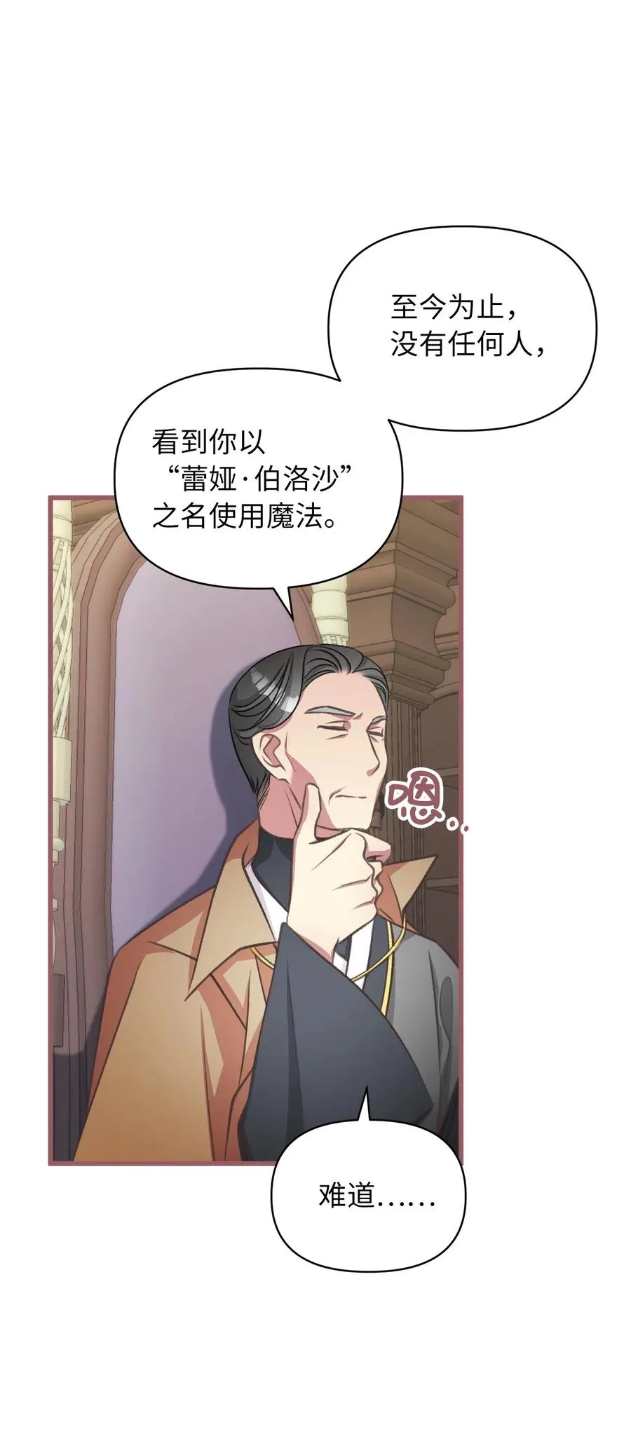 46 这是父母留给我的？ 第17页