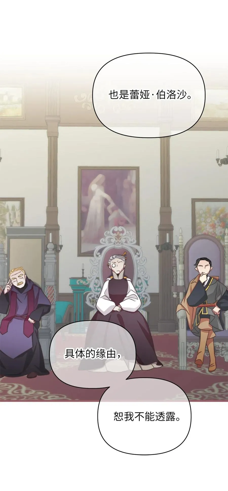 46 这是父母留给我的？ 第24页
