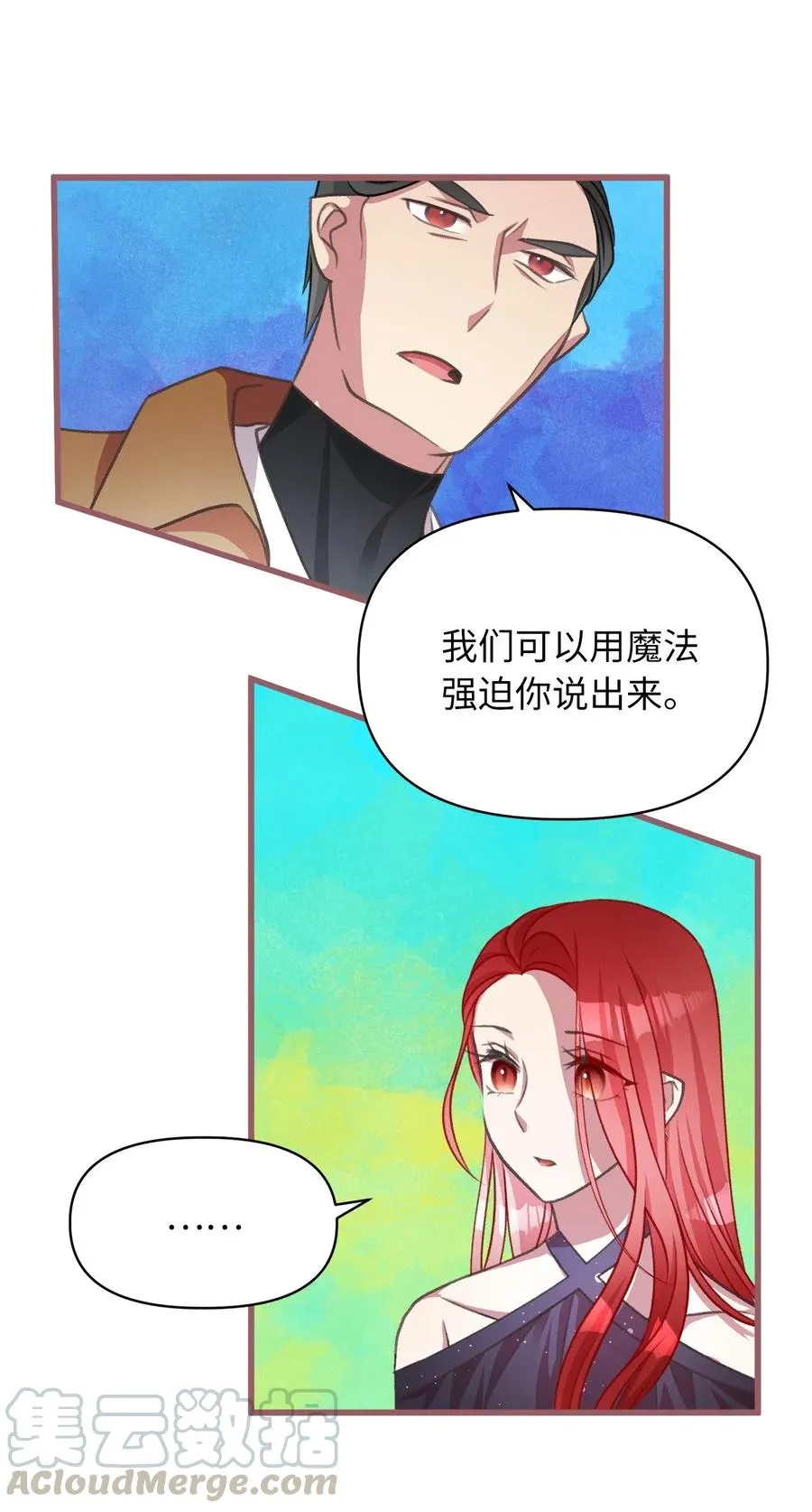46 这是父母留给我的？ 第25页