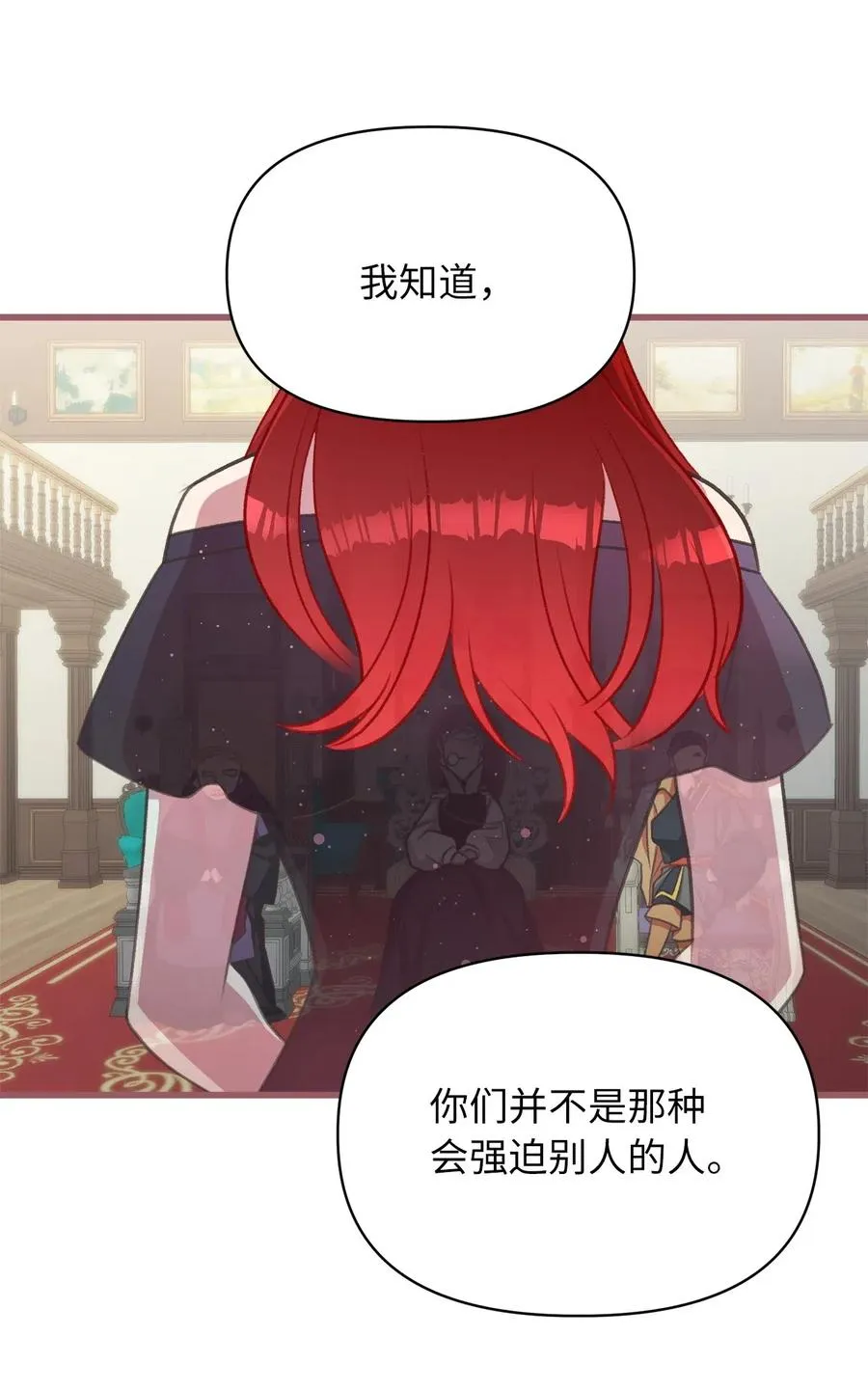 46 这是父母留给我的？ 第27页