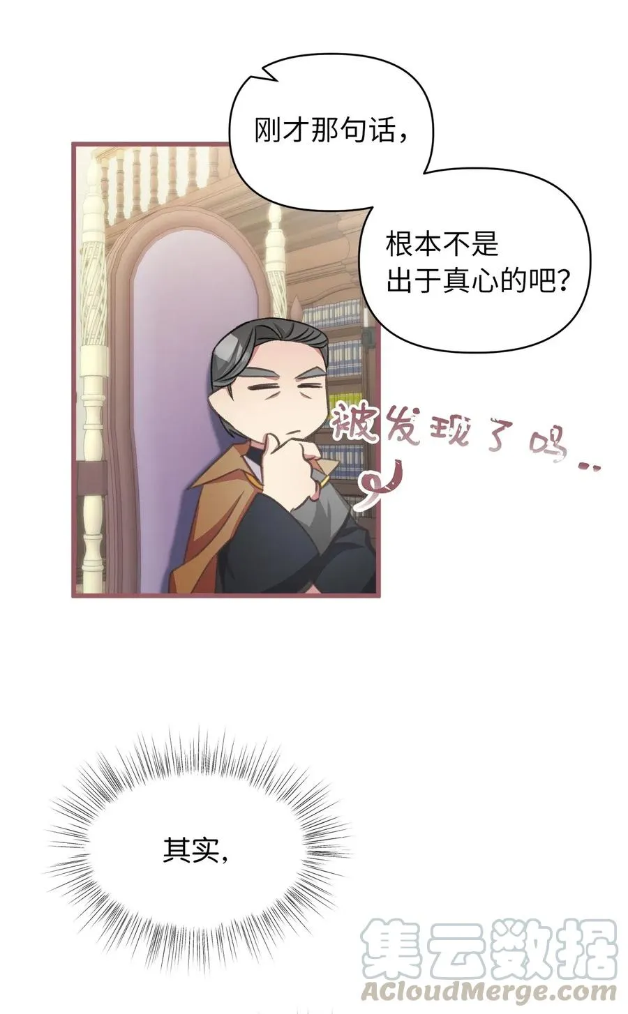 46 这是父母留给我的？ 第28页