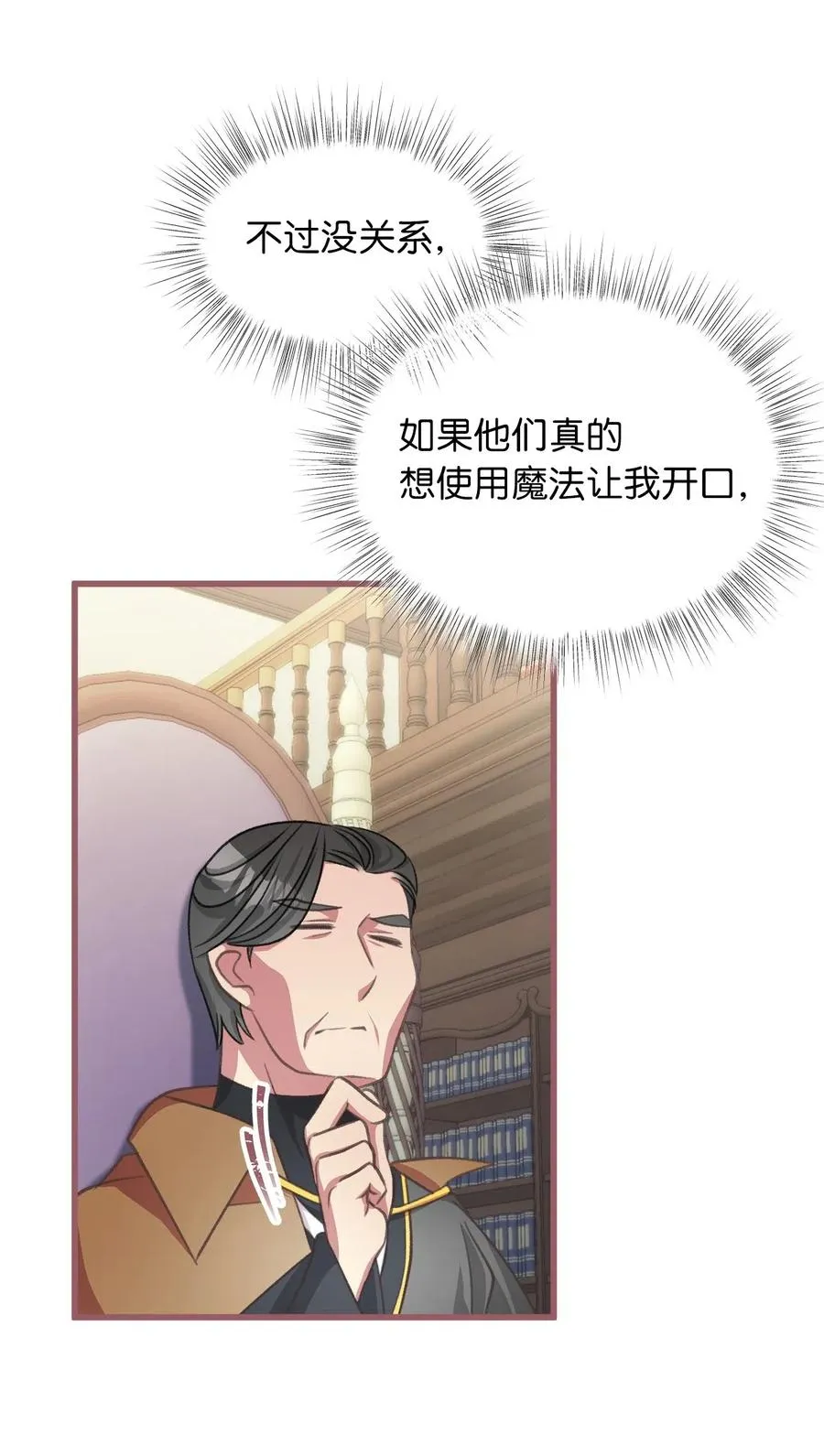 46 这是父母留给我的？ 第30页