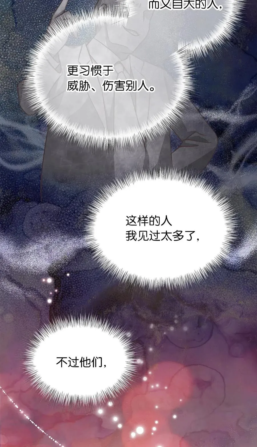 46 这是父母留给我的？ 第32页