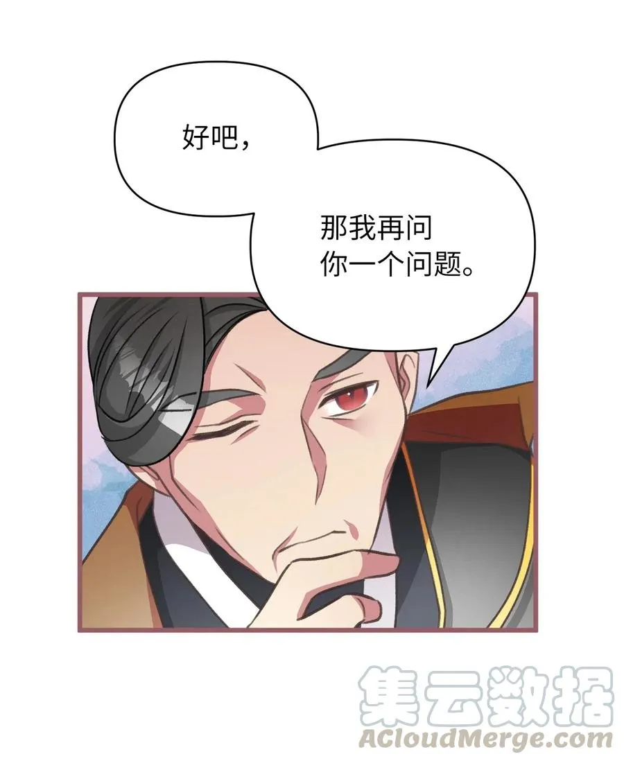 46 这是父母留给我的？ 第34页