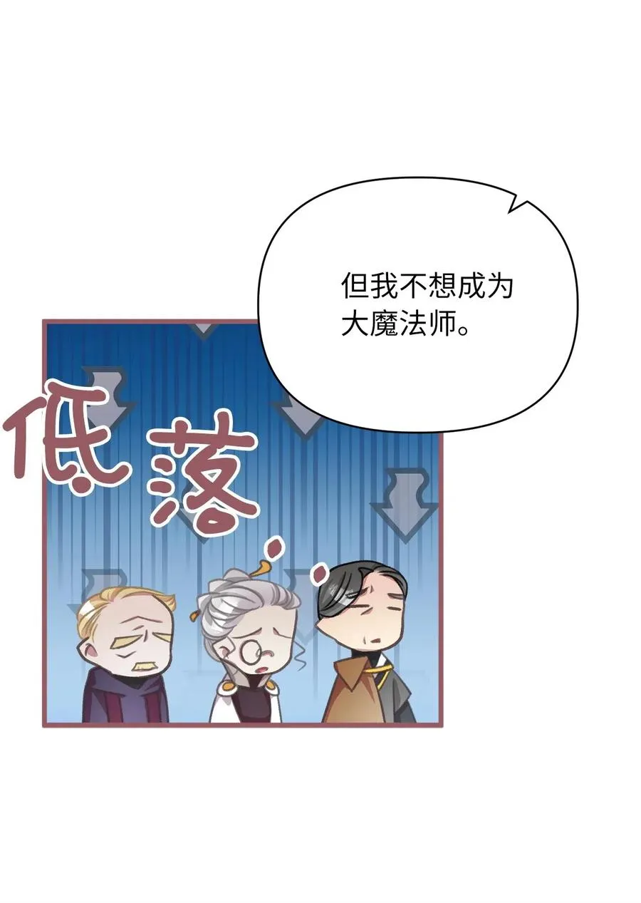 46 这是父母留给我的？ 第36页