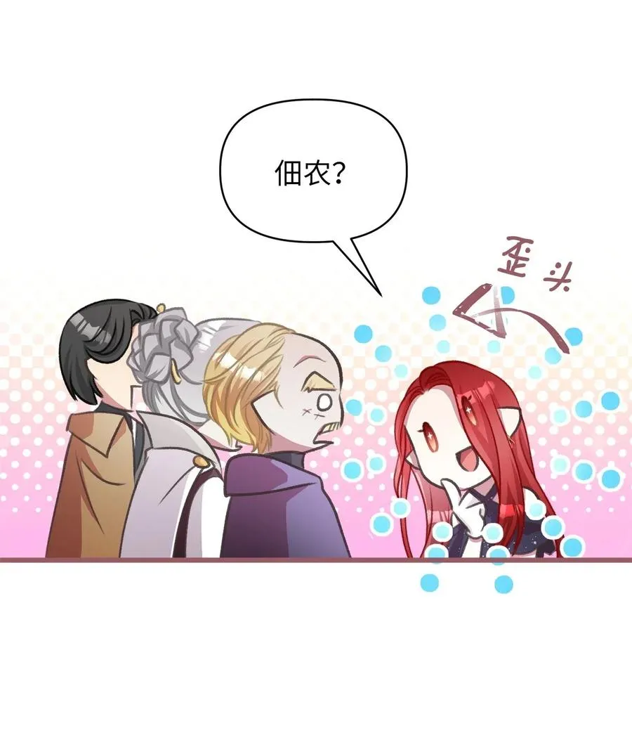 46 这是父母留给我的？ 第39页