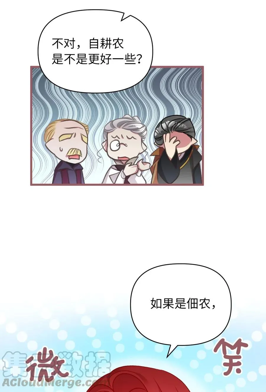 46 这是父母留给我的？ 第40页