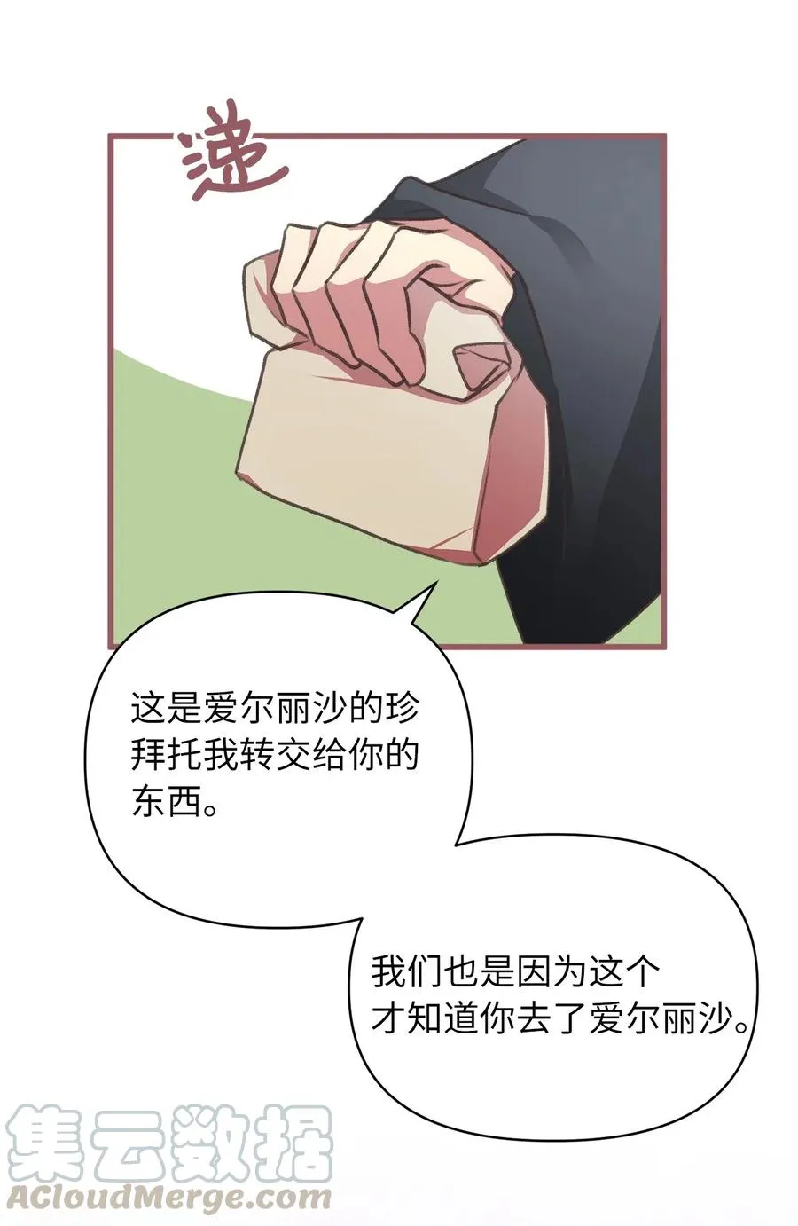 46 这是父母留给我的？ 第46页