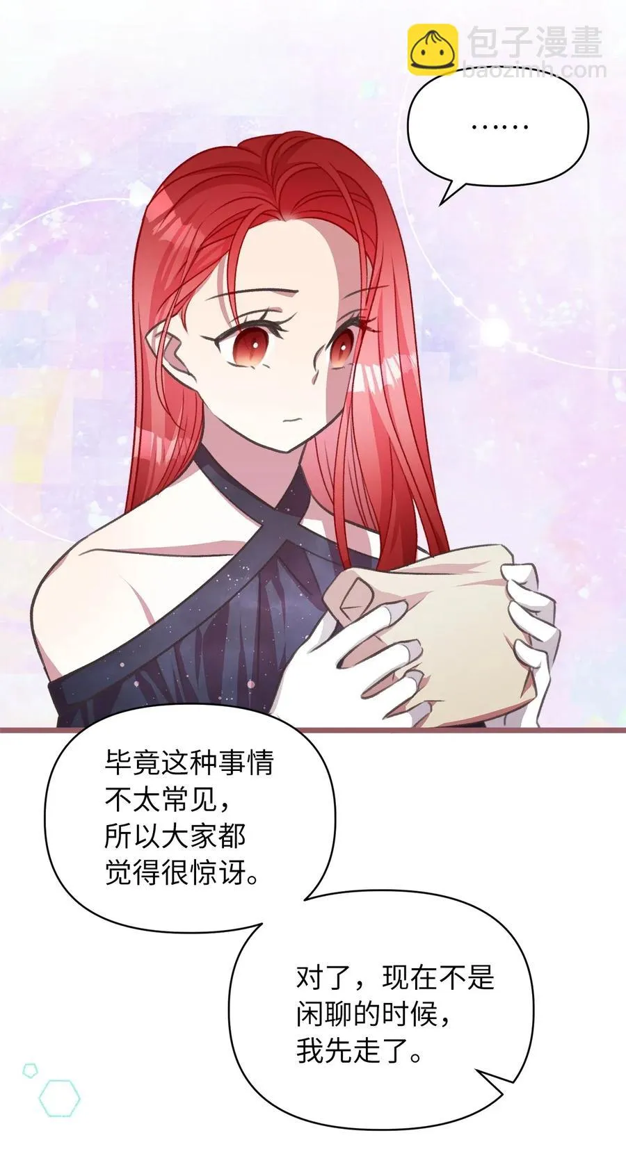 46 这是父母留给我的？ 第47页