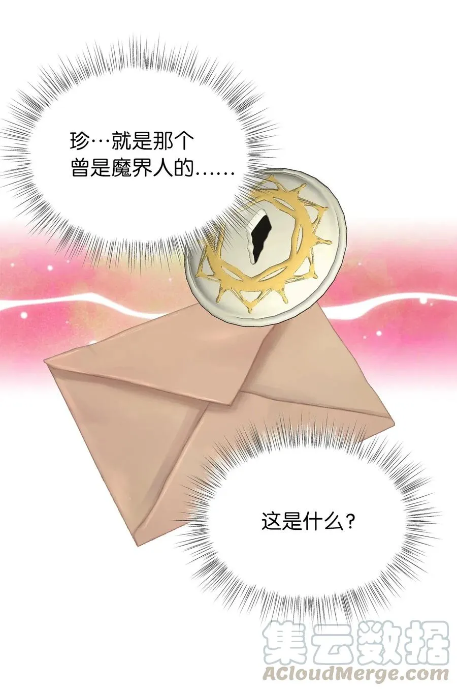 46 这是父母留给我的？ 第49页