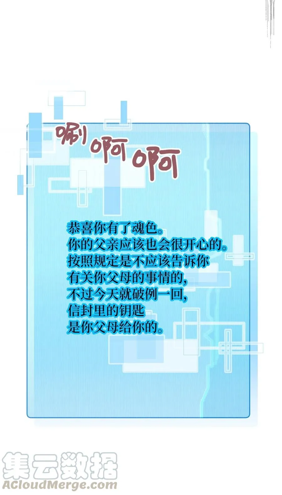 46 这是父母留给我的？ 第52页
