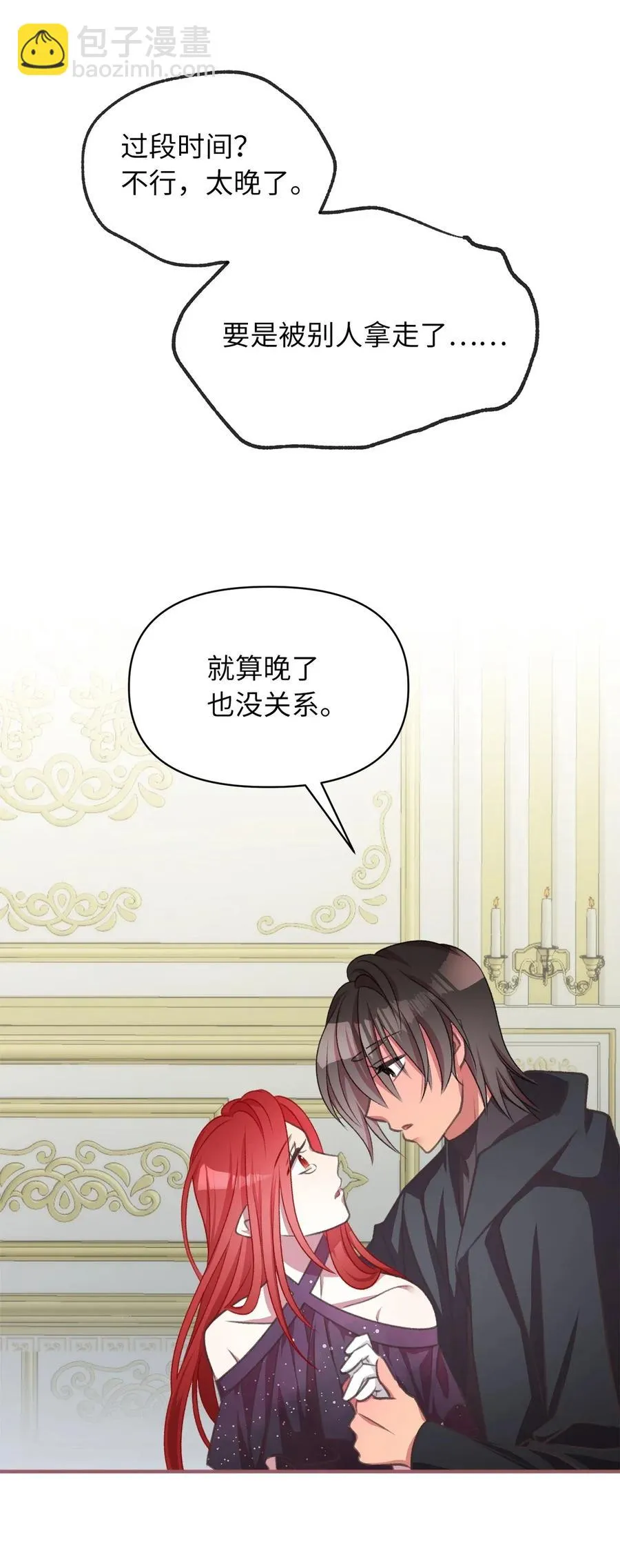 46 这是父母留给我的？ 第71页