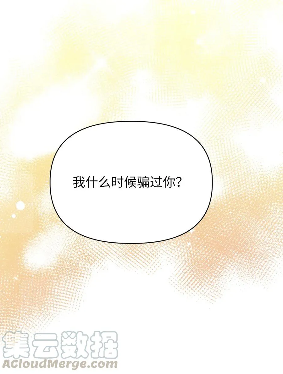 46 这是父母留给我的？ 第76页