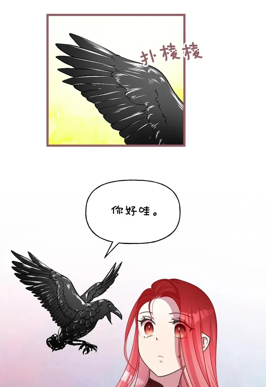 47 人界预备课 第6页
