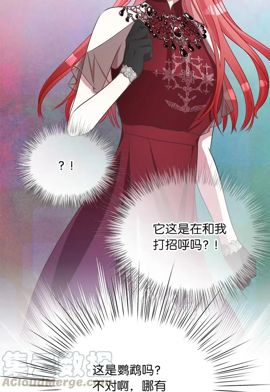 47 人界预备课 第7页