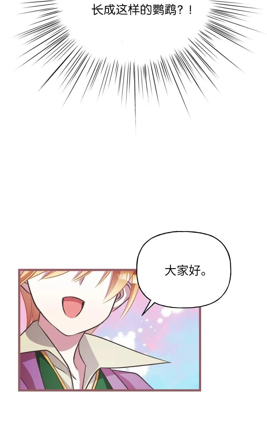 47 人界预备课 第8页