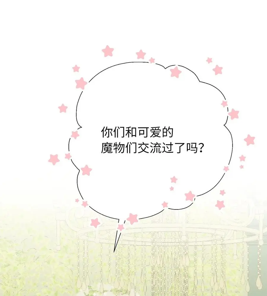 47 人界预备课 第9页