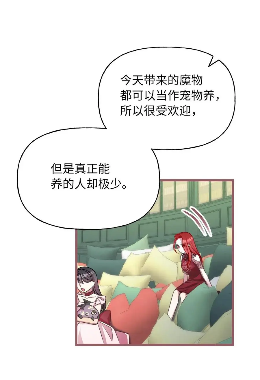 47 人界预备课 第11页