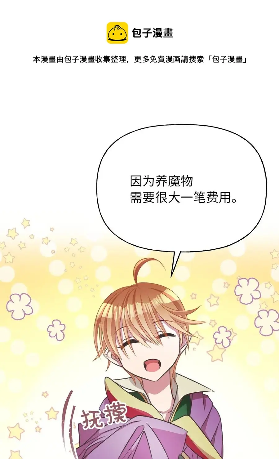 47 人界预备课 第12页