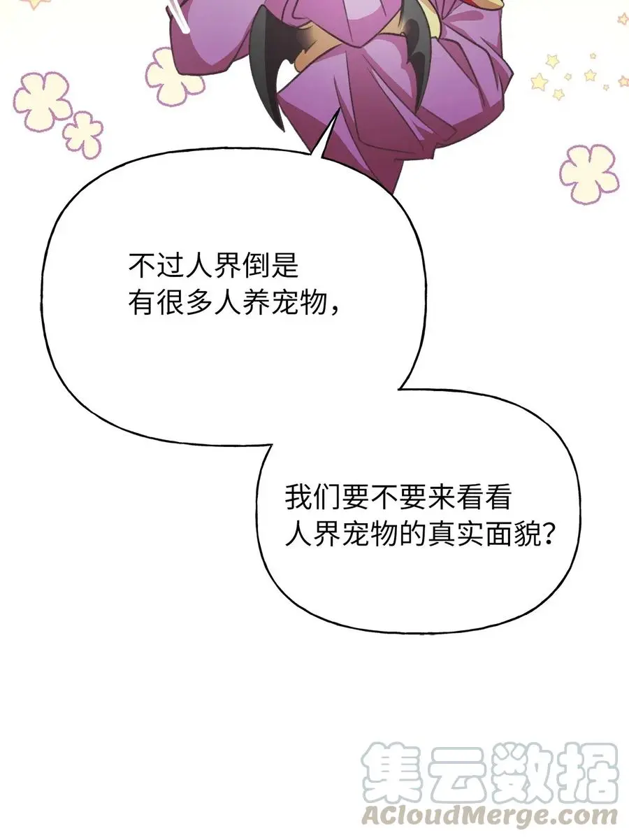 47 人界预备课 第13页