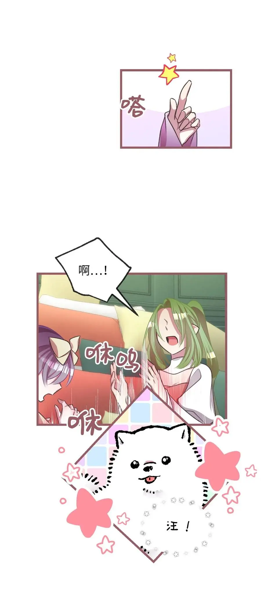 47 人界预备课 第14页