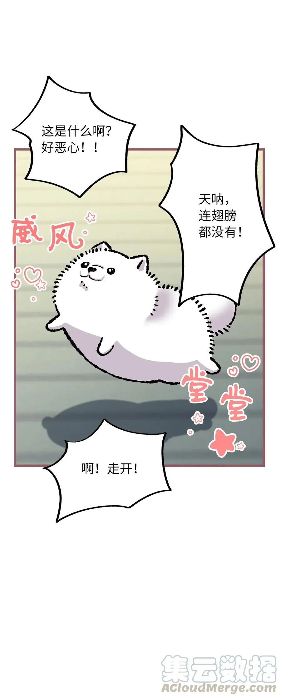 47 人界预备课 第16页