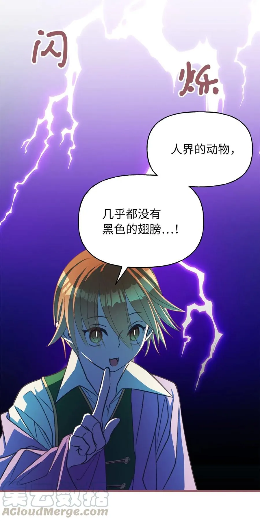 47 人界预备课 第19页