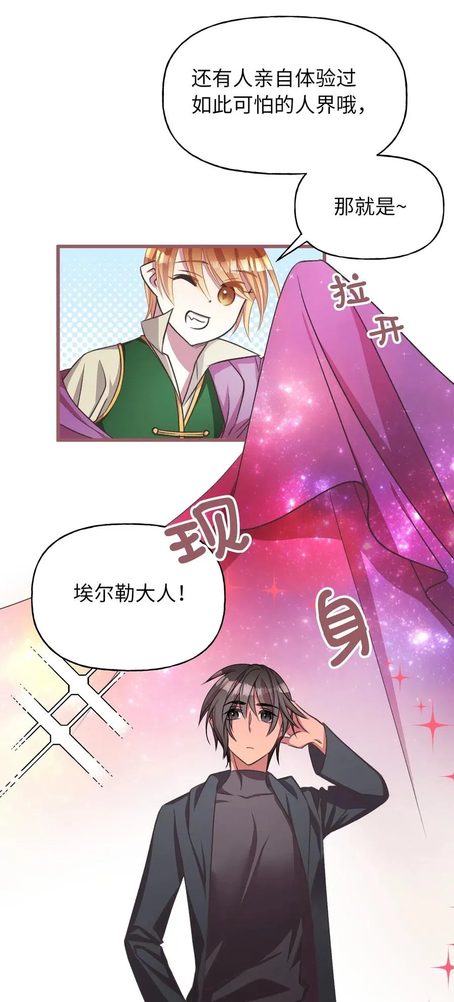 47 人界预备课 第23页