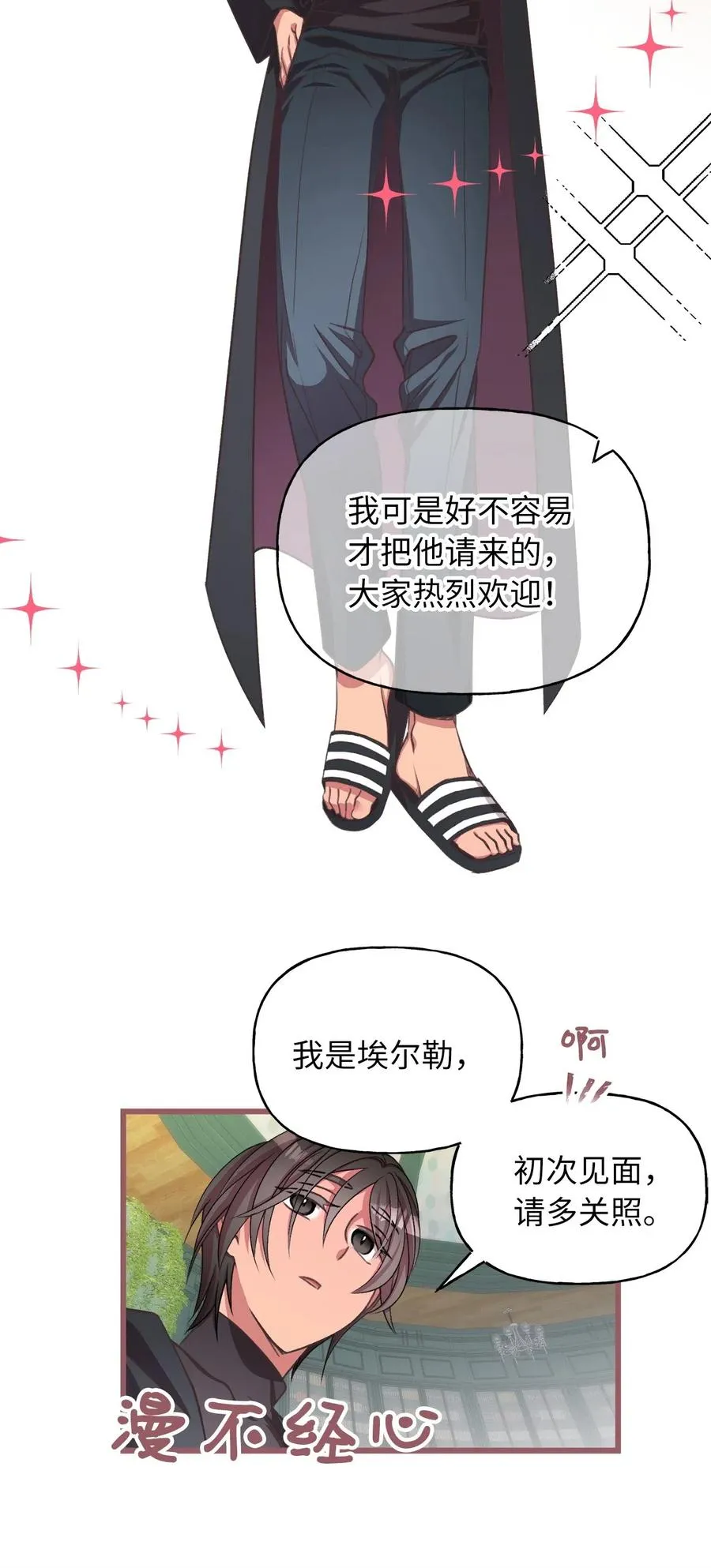 47 人界预备课 第24页
