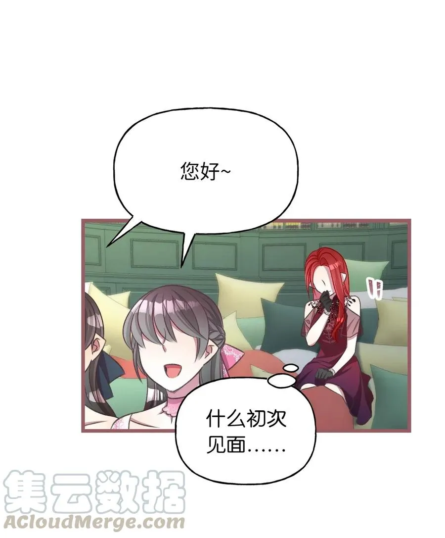 47 人界预备课 第25页